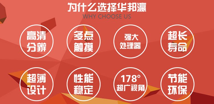 27寸紅外觸摸一體機