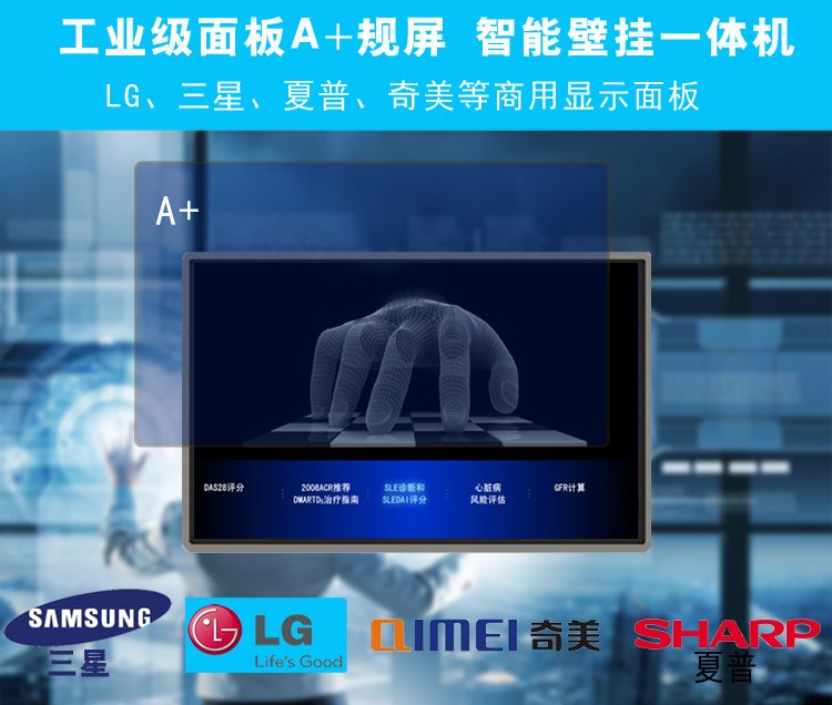 27寸紅外觸摸一體機