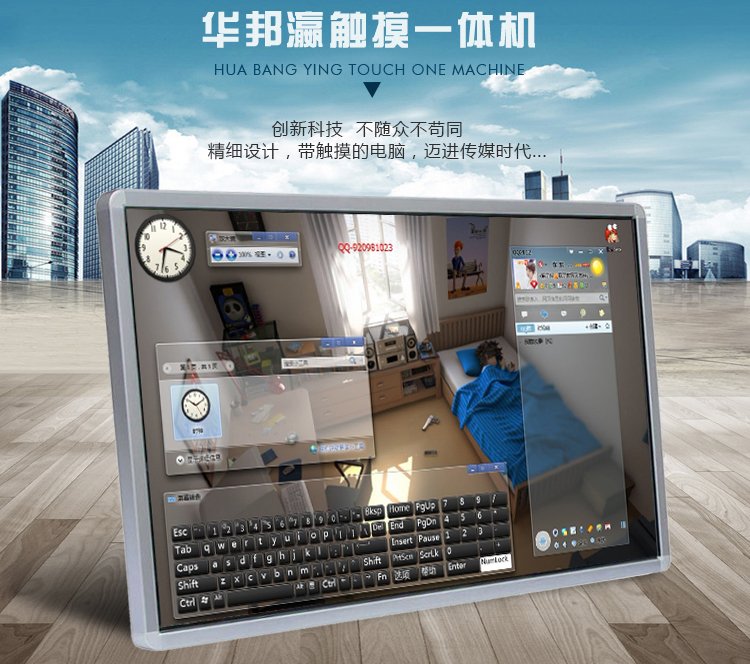 27寸紅外觸摸一體機