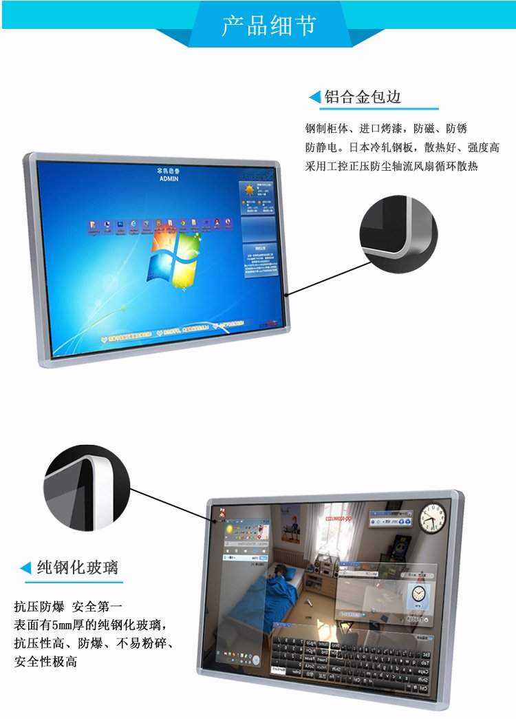 27寸紅外觸摸一體機