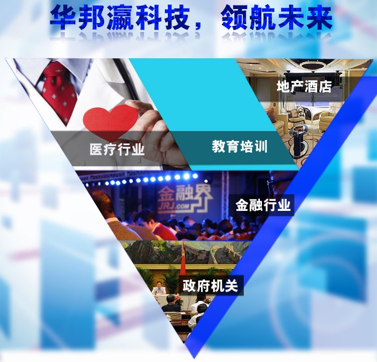 27寸紅外觸摸一體機