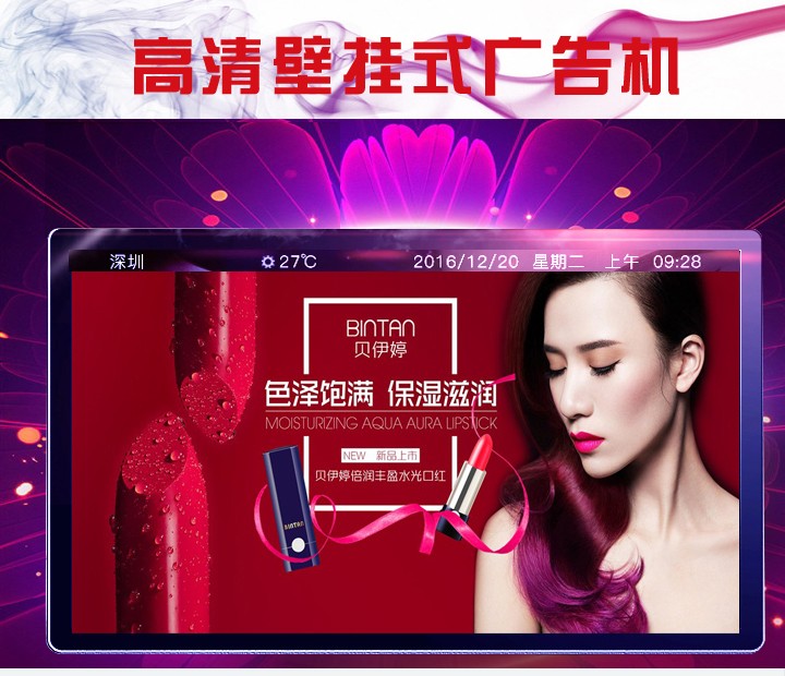 32寸壁掛式液晶廣告機(jī) 32寸壁掛式液晶廣告機(jī)