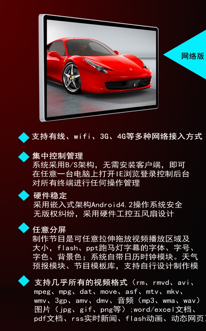 32寸壁掛式液晶廣告機(jī) 32寸壁掛式液晶廣告機(jī)