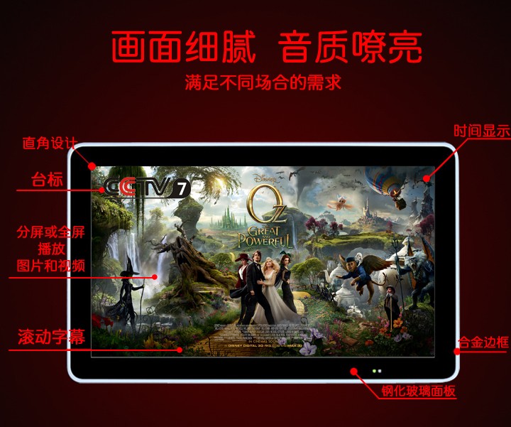 32寸壁掛式液晶廣告機(jī) 32寸壁掛式液晶廣告機(jī)