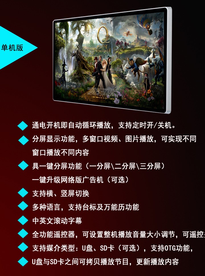 32寸壁掛式液晶廣告機(jī) 32寸壁掛式液晶廣告機(jī)