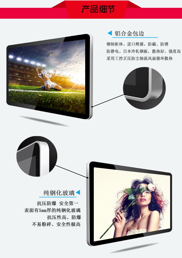 32寸壁掛式液晶廣告機(jī)細(xì)節(jié) 32寸壁掛式液晶廣告機(jī)細(xì)節(jié)