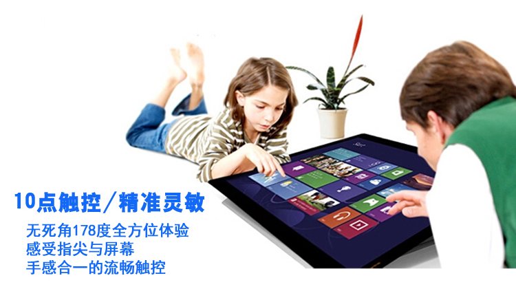 32寸電容觸摸一體機(jī)
