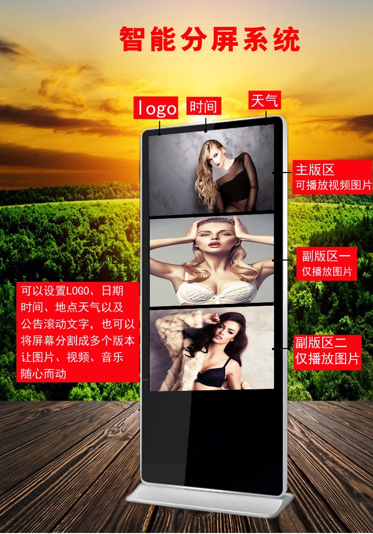 65寸立式液晶廣告機(jī)展示