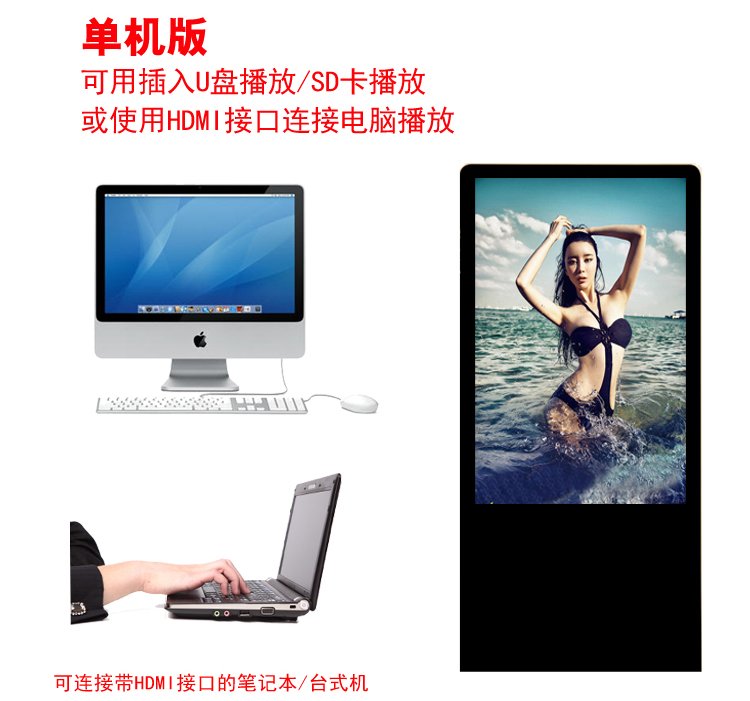 65寸立式液晶廣告機(jī)單機(jī)版