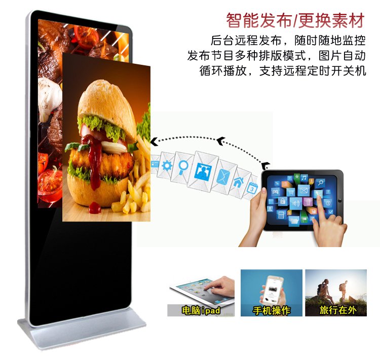 65寸立式液晶廣告機(jī)發(fā)布