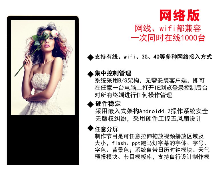 65寸立式液晶廣告機(jī)網(wǎng)絡(luò)版