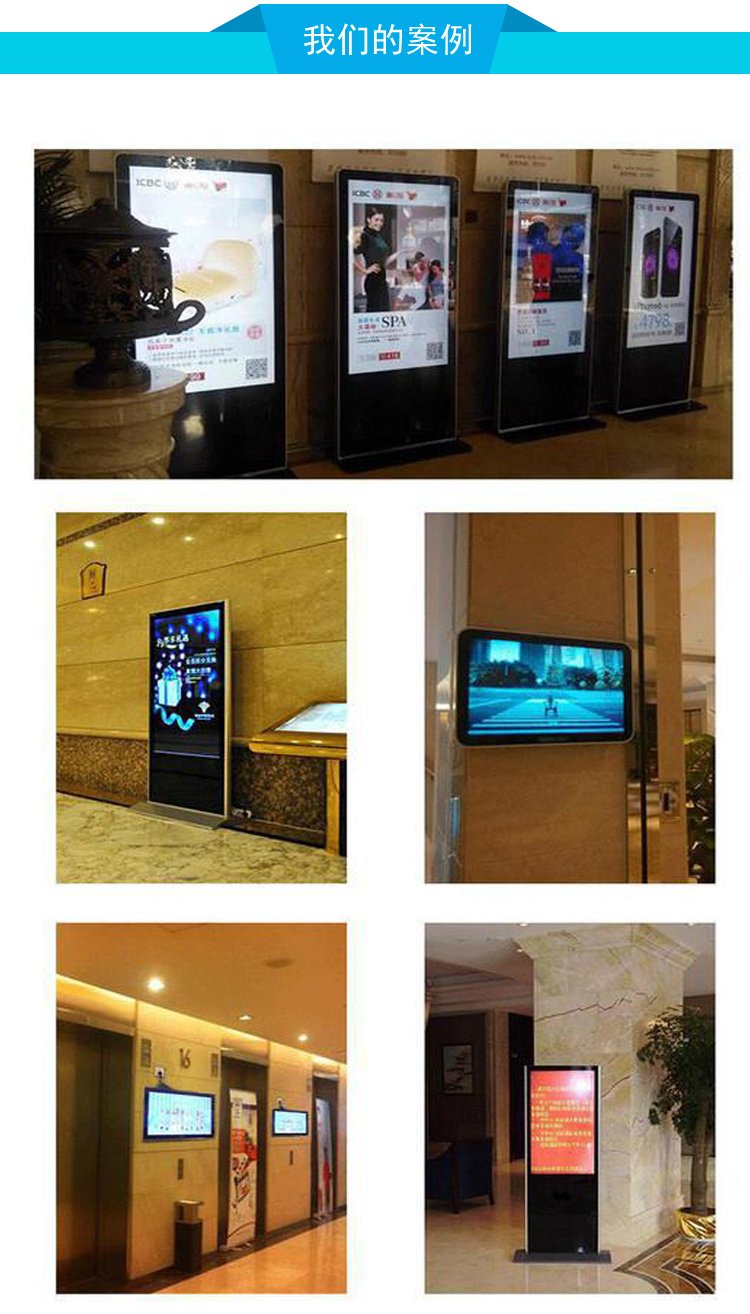 65寸立式液晶廣告機(jī)案例