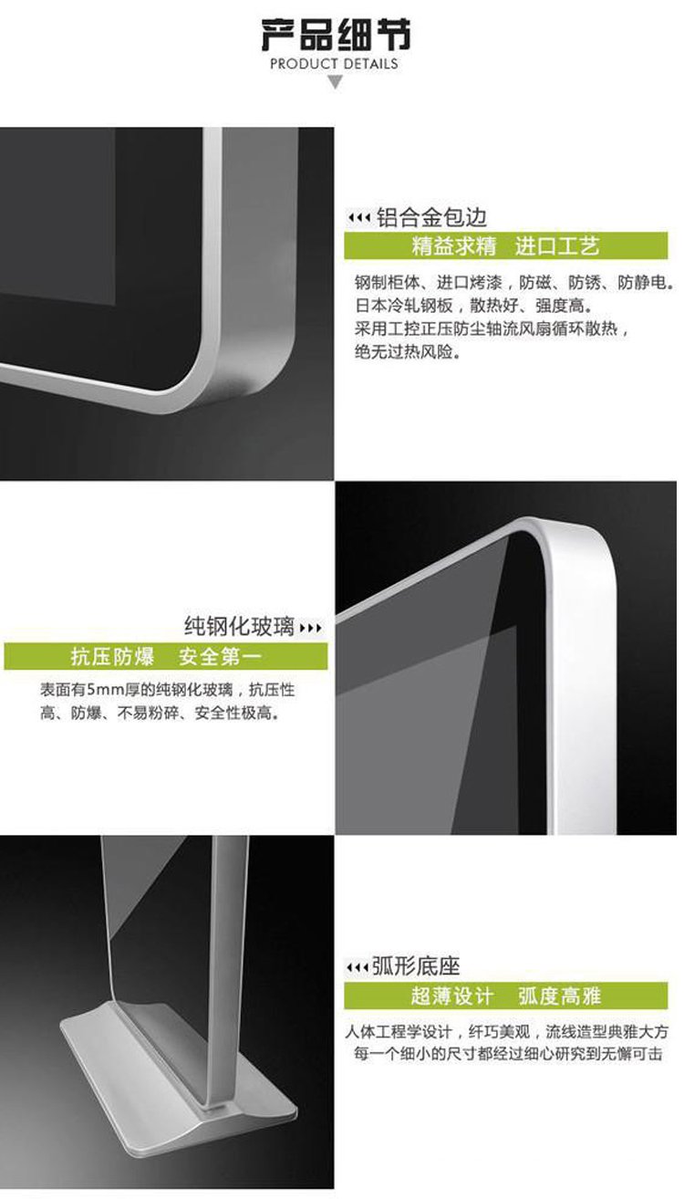 65寸立式液晶廣告機(jī)細(xì)節(jié)